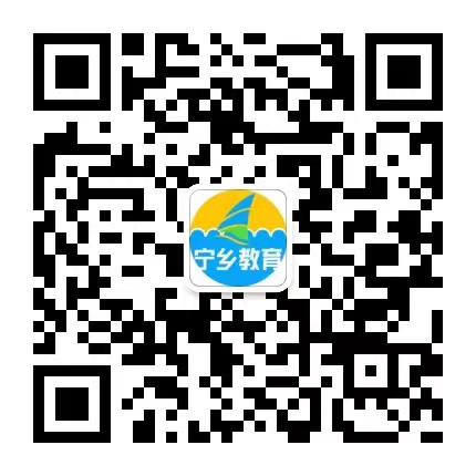 2022年宁乡市教师招聘268人公告(图4) 2022年宁乡市教师招聘268人公告(图4)